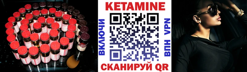 КЕТАМИН ketamine  дарк нет формула  Валуйки 