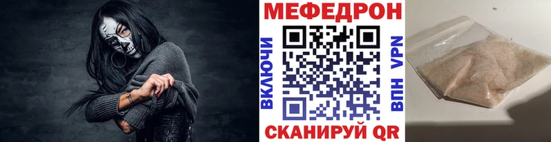 МЕФ VHQ  купить наркотики сайты  гидра ТОР  Валуйки 