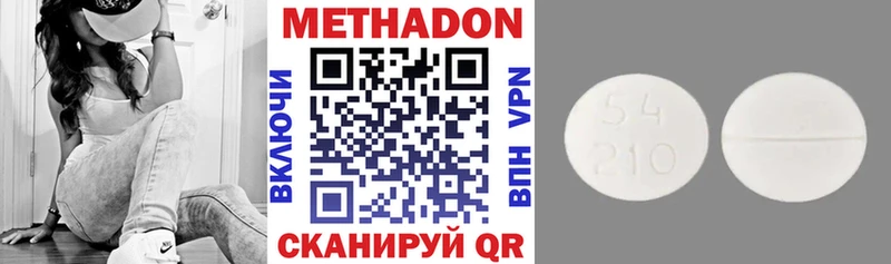 Метадон кристалл  Валуйки 