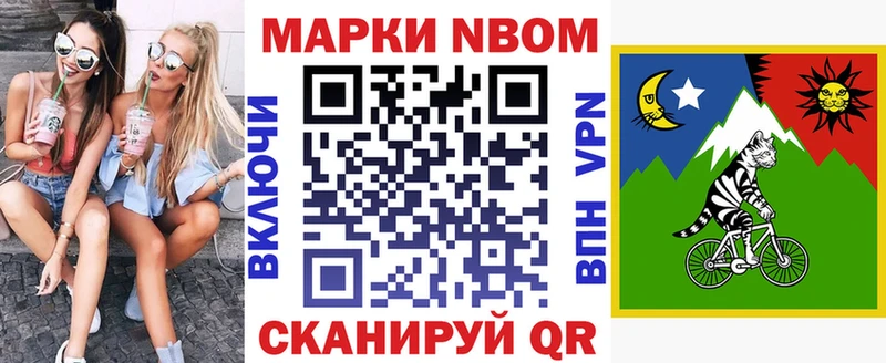 Марки NBOMe 1,5мг  Валуйки 